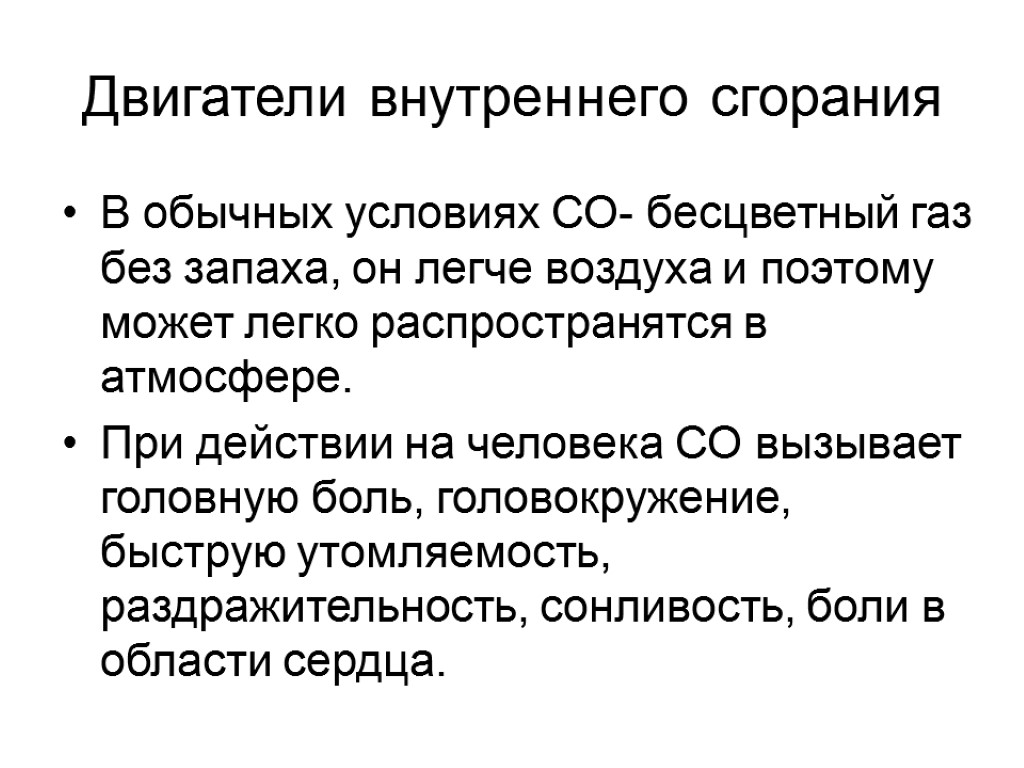 Посредством получения. Молитва двигатель внутреннего сгорания.