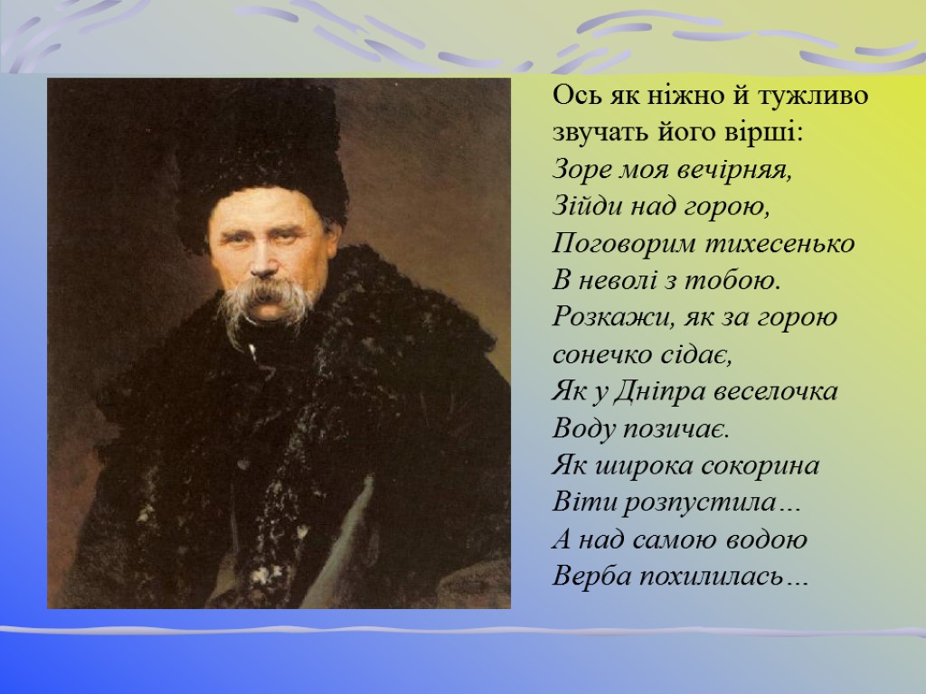 Стихи тараса шевченко на русском