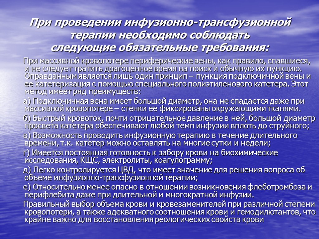 При массивной кровопотере легкие имеют следующую морфологическую картину