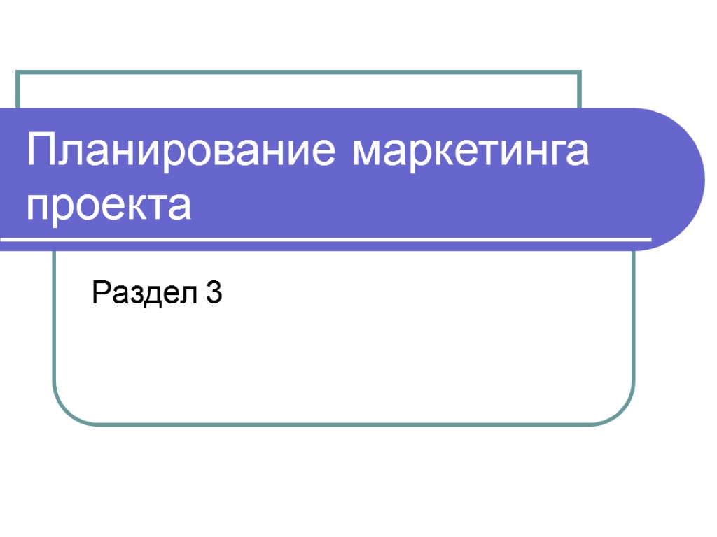 План презентации по географии. Этапы урока викторины. Особенность урока викторины. Информация и ее свойства лекция.