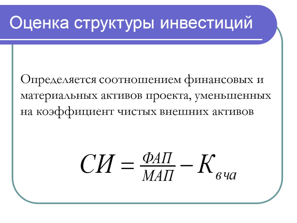 J коэффициент проекта