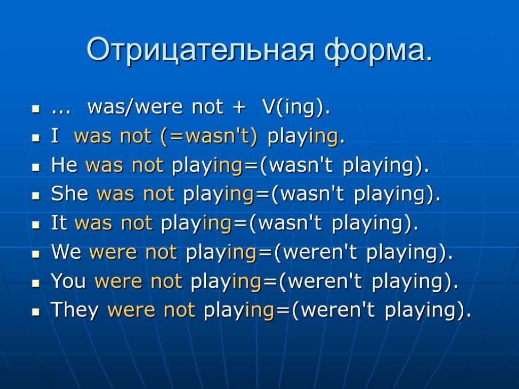 Https wordwall net was were. Was were правило. Is isn't правило. Отрицательные предложения с was were. Was wasn't were weren't правило.