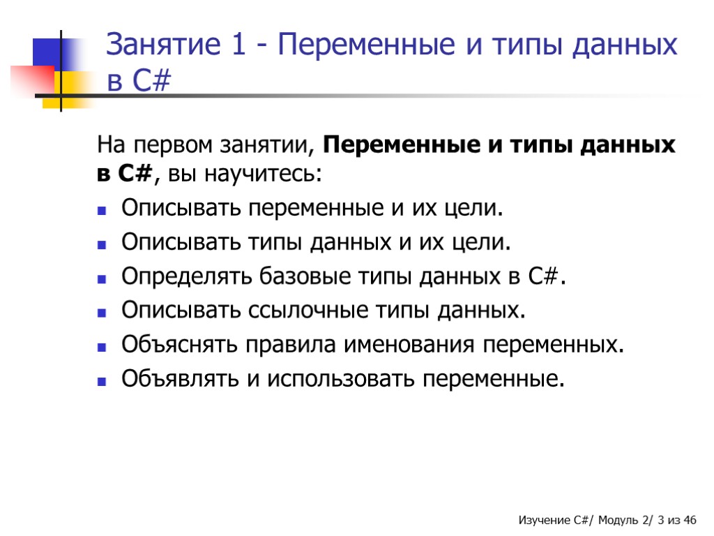 Общие переменные 1с. Типы данных в 1с. Типы переменных c#. Правила именования переменных. Стили именования переменных.