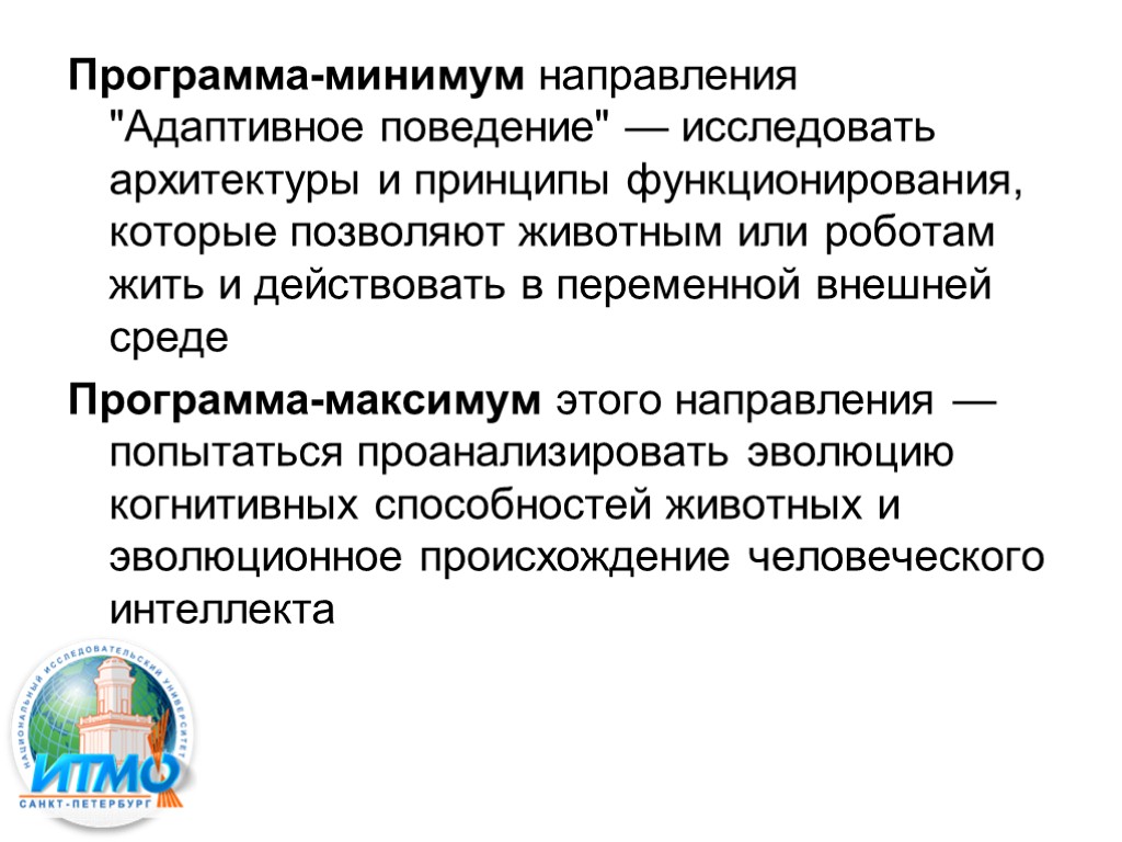 Программа минимум и максимум. Программа минимум. Программа минимум и Максиму. Цели программы минимум и программы максимум.