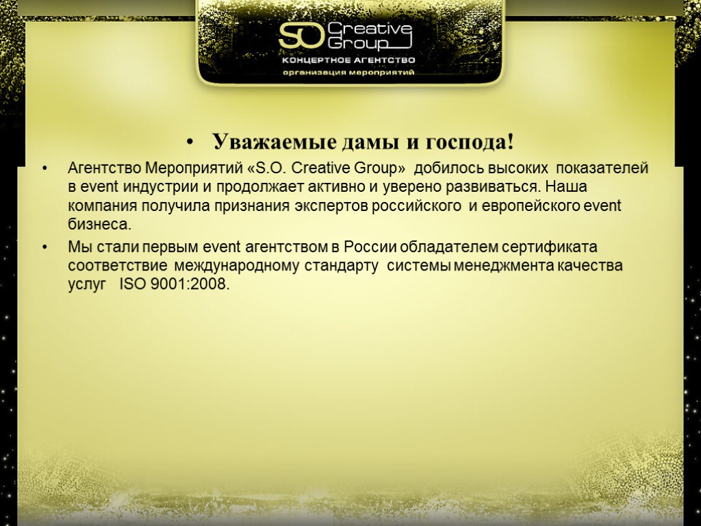 Уважаемые господа. Уважаемые дамы и Господа. Добрый день уважаемые дамы и Господа. Дамы и Господа обращение. Уважаемые дамы.