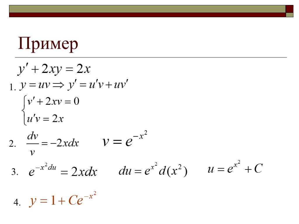 Дифференциальные уравнения презентация спо