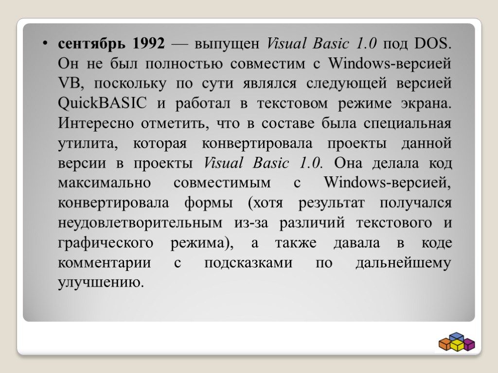 Visual Basic for Applications Выполнила Иванова Виктория Гр.
