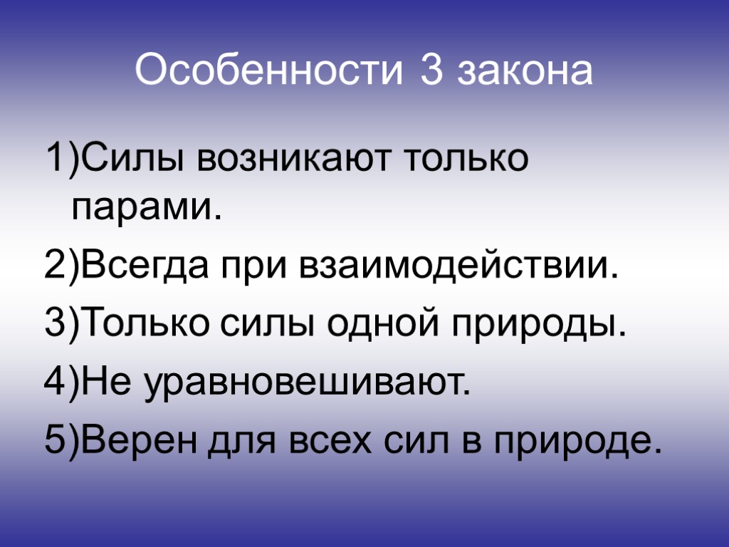 Сила возникающая при взаимодействии