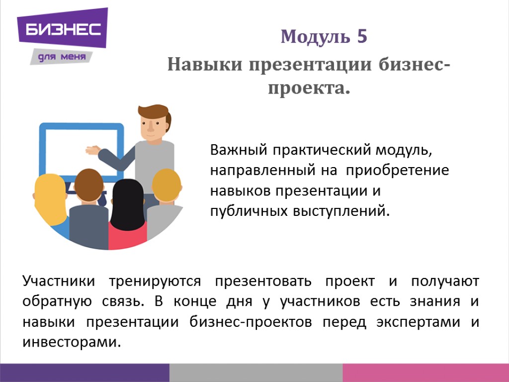 Навыки участников. Навыки и умения инвестора. Навыки презентации. Презентация перед экспертами. Лучшие книги по навыкам презентации.