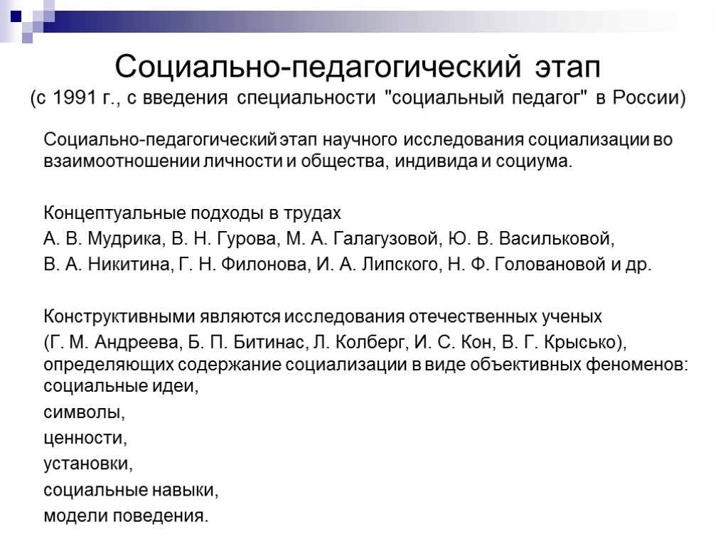 Какой социально педагогический проект реализовываться будет в условиях вашего лагеря