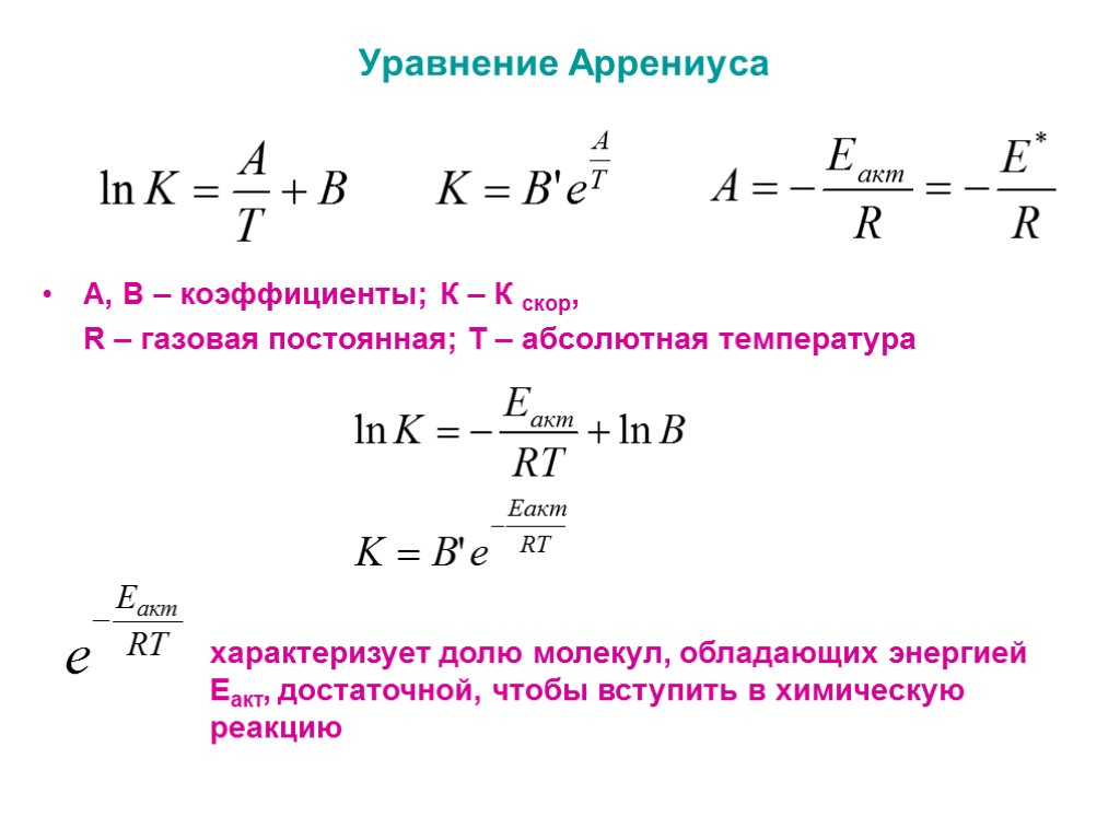 Р газовая постоянная