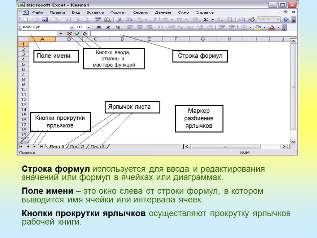 Введено недопустимое имя для листа или диаграммы что делать