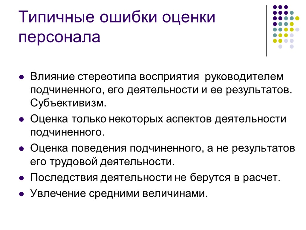 Хороший руководитель должен во всем показывать образец своим подчиненным