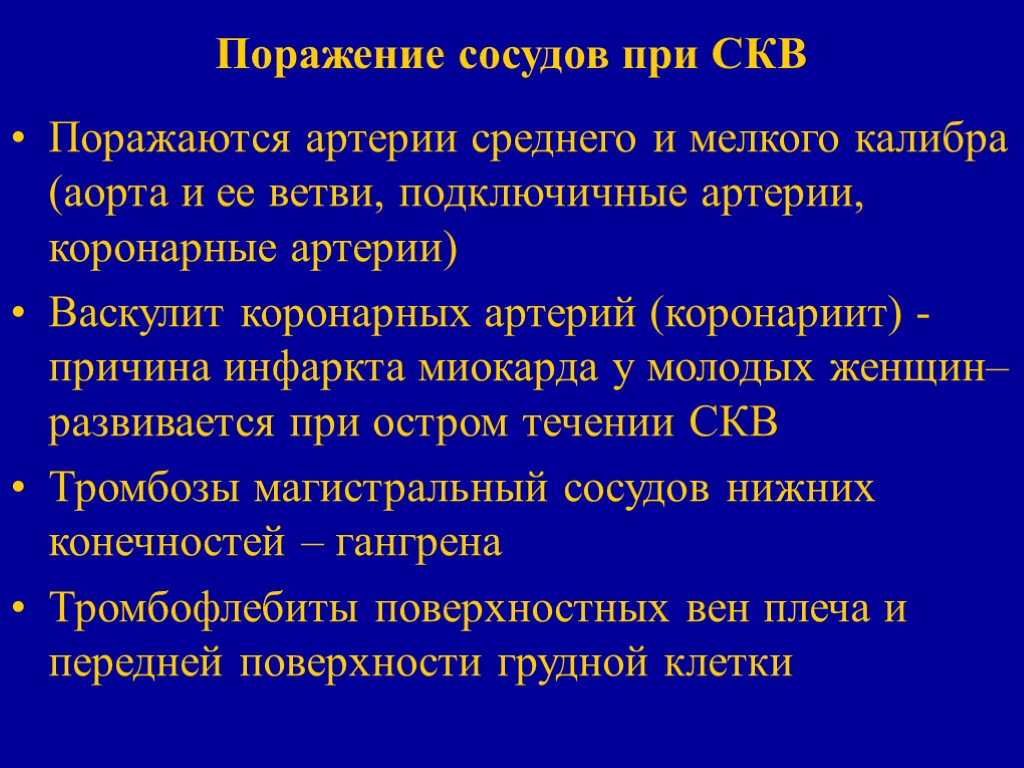 План обследования при системной красной волчанке обязательно включает определение