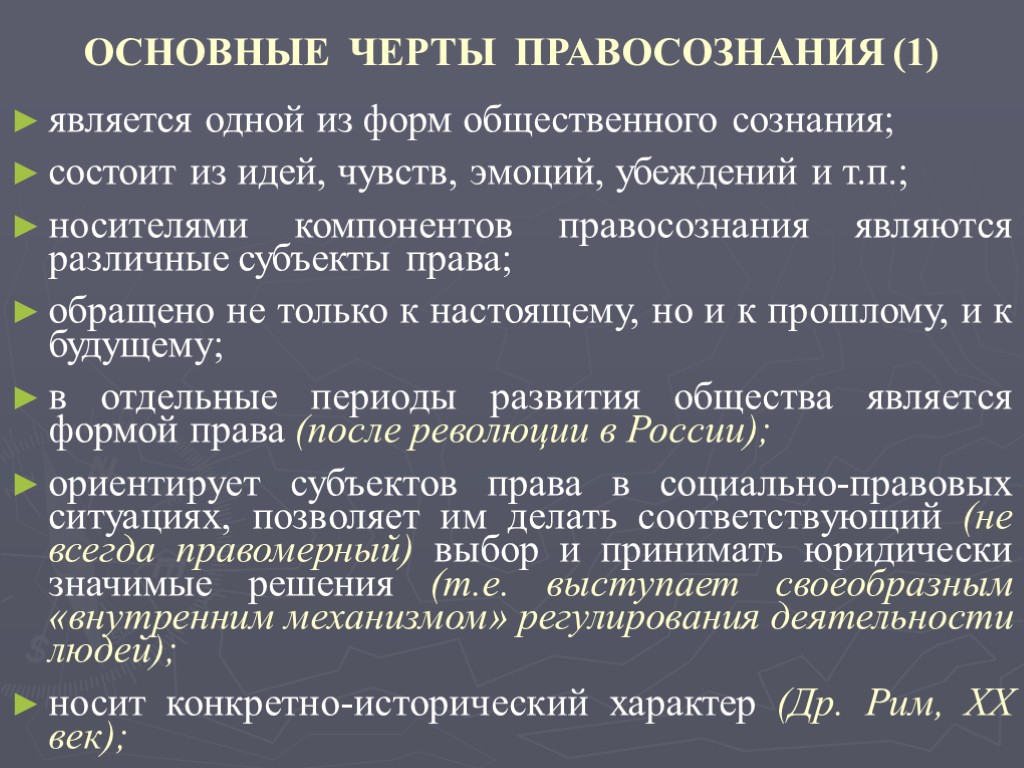 Какие факторы препятствуют росту правосознания молодежи