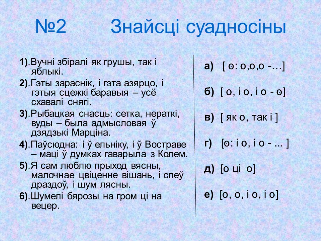 Схема сказа у беларускай мове прыклады 3 класс