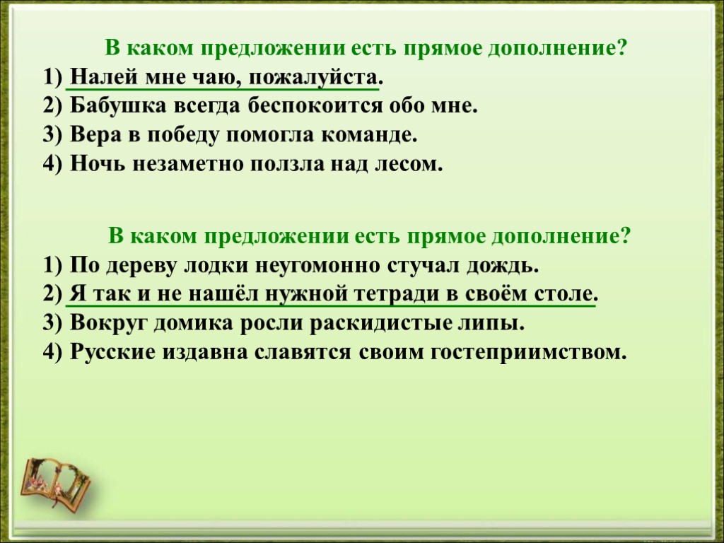 Охотники утверждают подмосковье славится своими лесами схема предложения