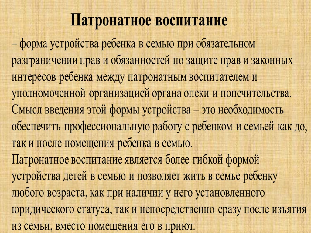 Непосредственно сразу