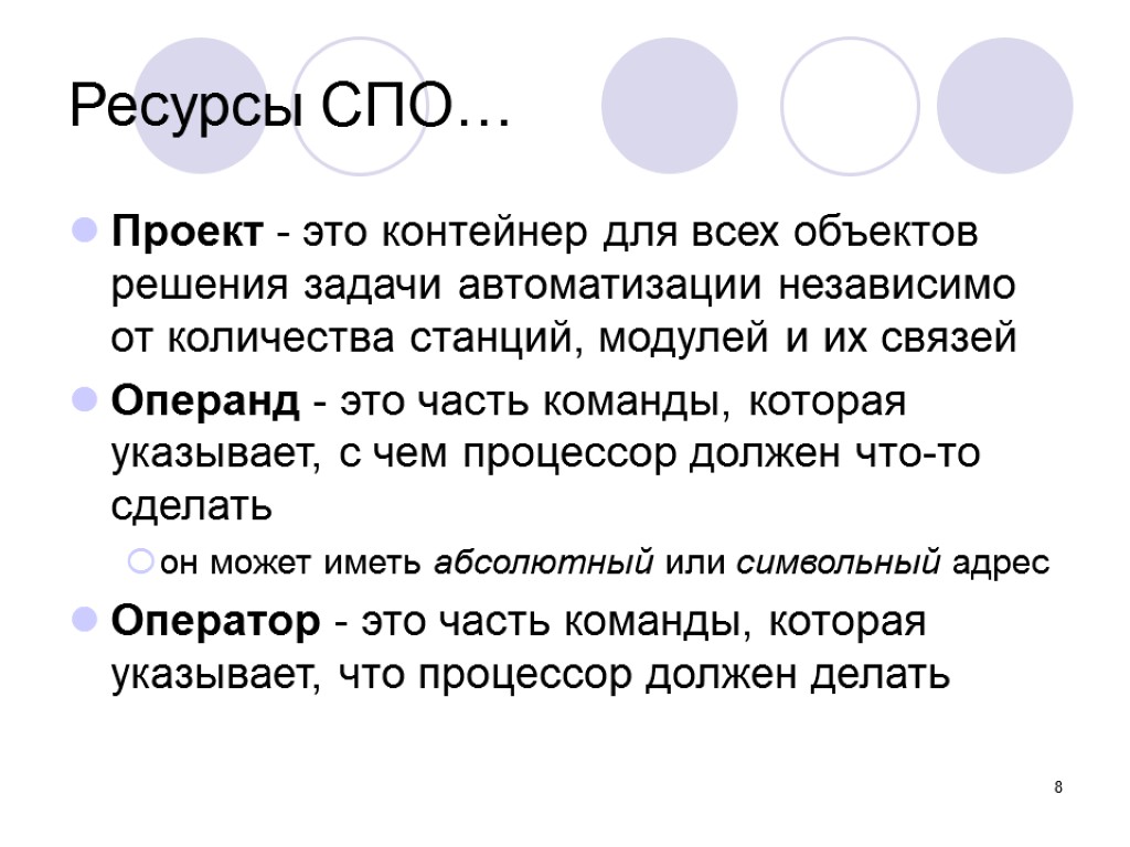 Объект решать. Ресурсы СПО В России. Ресурсы среднего профессионального образования. СПО ресурсы это. Система СПО это ресурс.