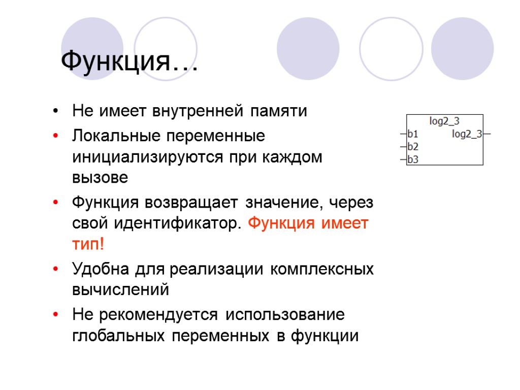 Через значение. Структура проекта CODESYS. Структура реализации USB функции. Функции флешки. Тип переменных локальные.