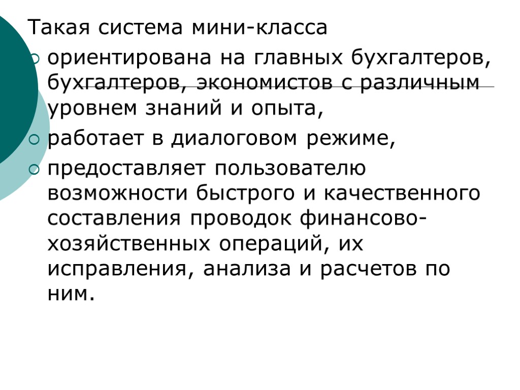 Качественная составляющая. Проблемы автоматизации.