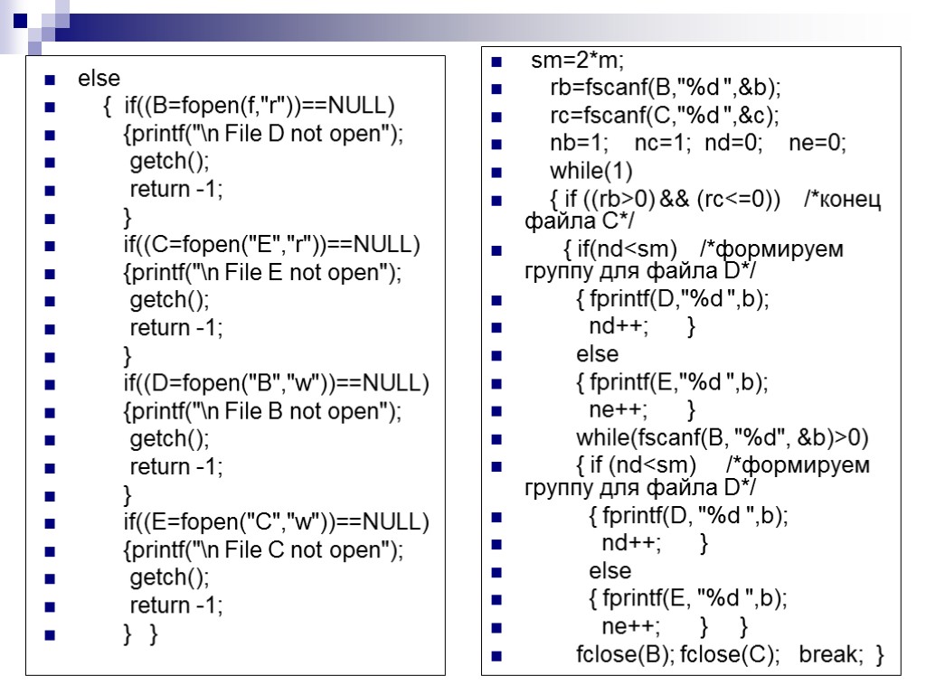 C file fopen. Fscanf fprintf c++. Функция fscanf в си. Чтение из файла c++ fscanf. Fscanf c++ Форматы.