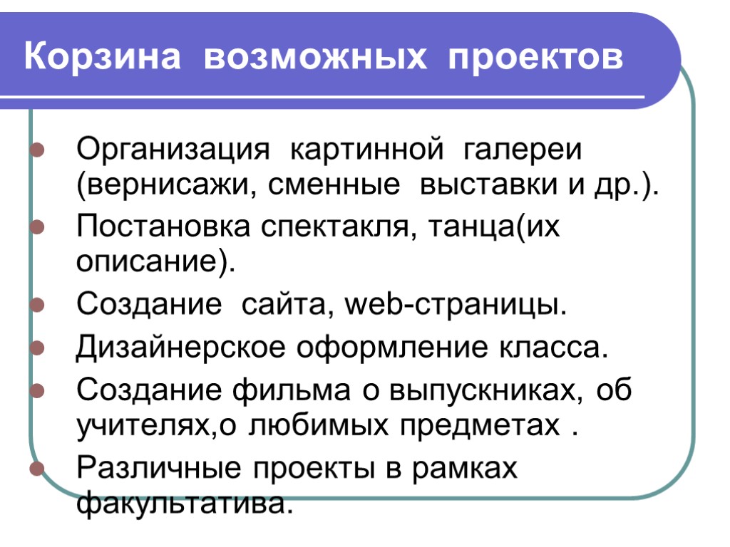 Проблема поиск информации проектирование продукт презентация