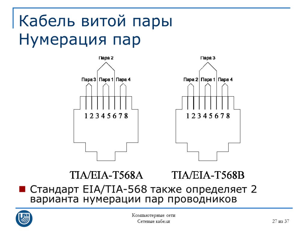 Как нумеруются провода на электрической схеме