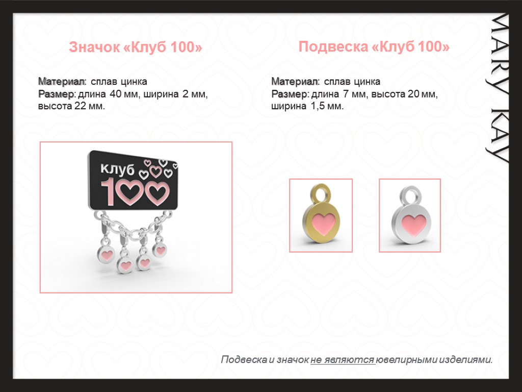 Клуб 100 книга. Клуб 100. Клуб 100 сердец. Клуб 100 Телеканалы. Клуб 100 fandom.