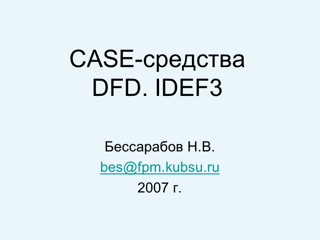 1 case средства. Case средства.