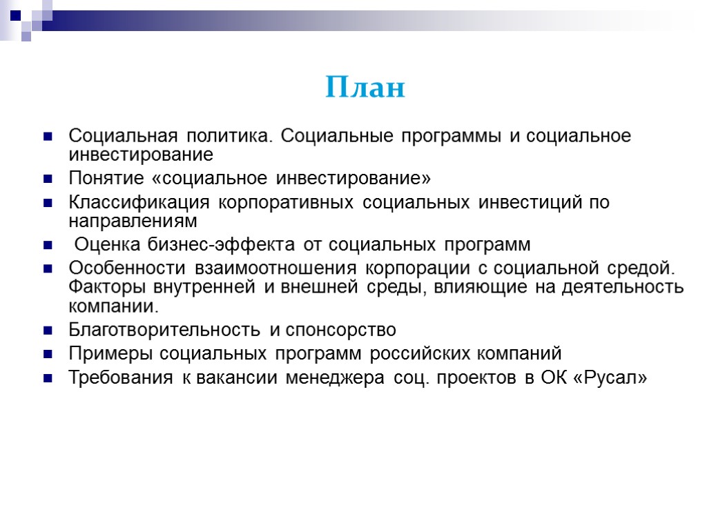 Как вы понимаете смысл понятия инвестирование