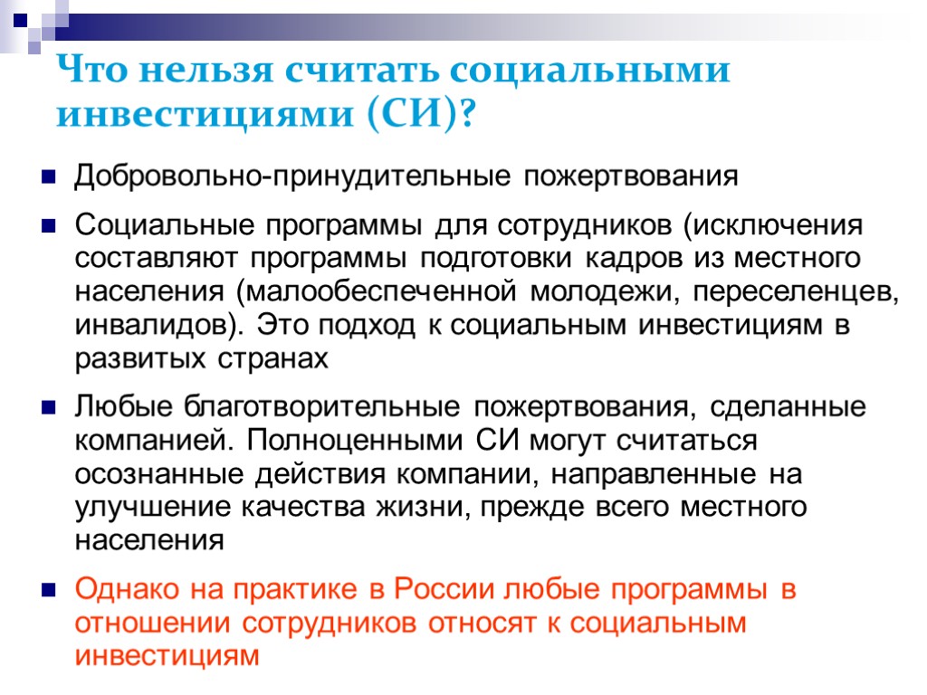 Выбирай добровольно или принудительно. Добровольно-принудительный. Участие добровольное но принудительно.