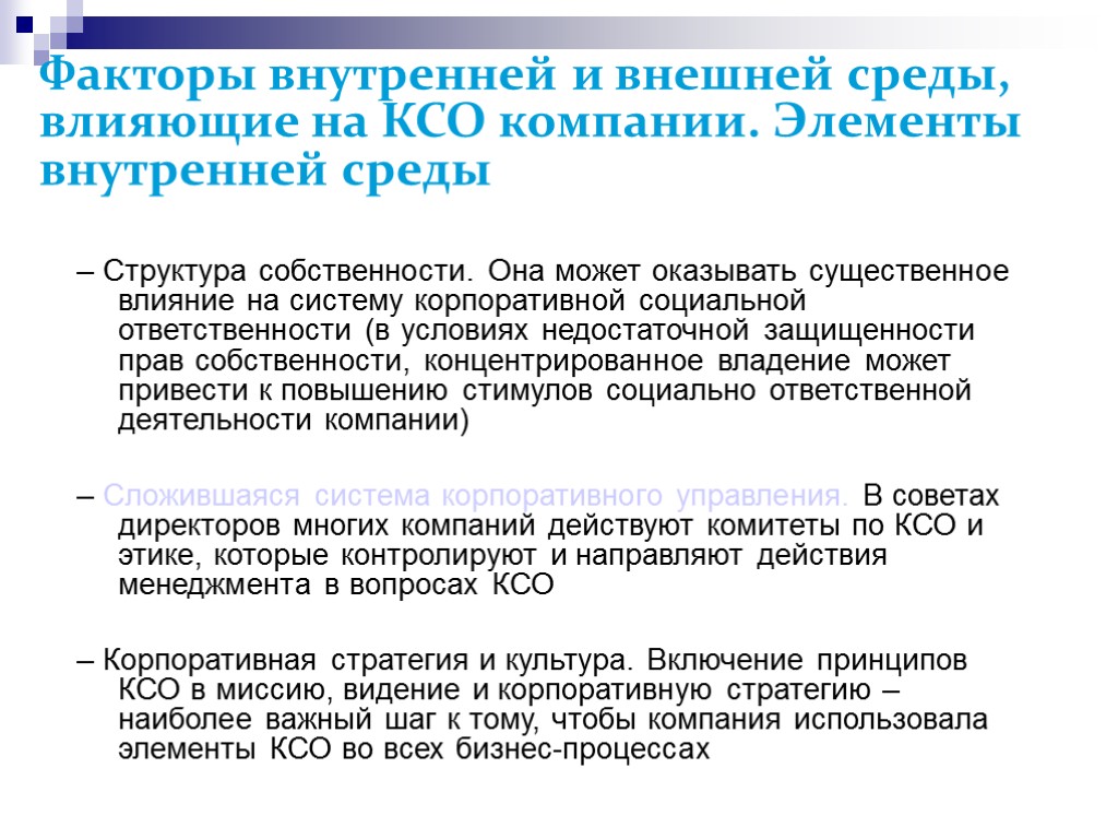 Ксо относится к