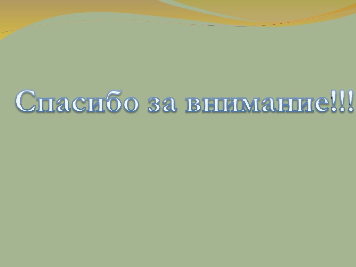 Урок сервантес дон кихот 6 класс презентация