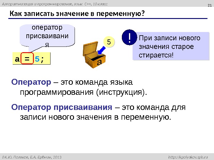 Алгоритмизация и программирование, язык  C++,  10 класс  К. Ю. Поляков, Е. А. Ерёмин,