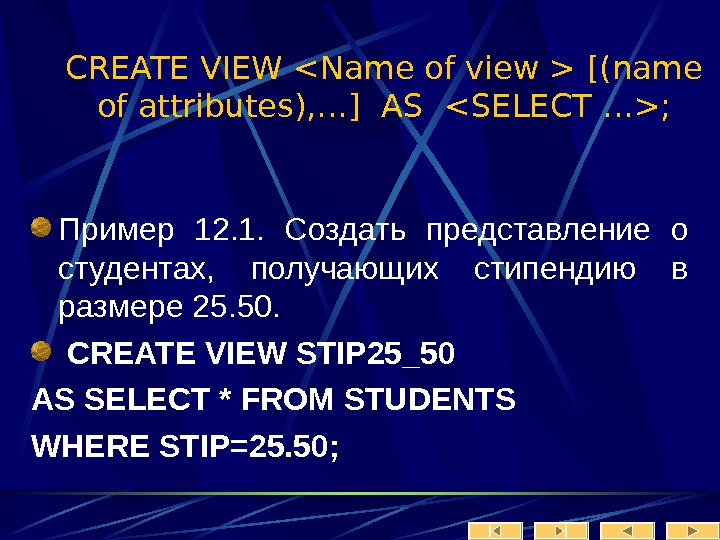   CREATE VIEW Name of view   [(name of attributes), …] AS  SELECT