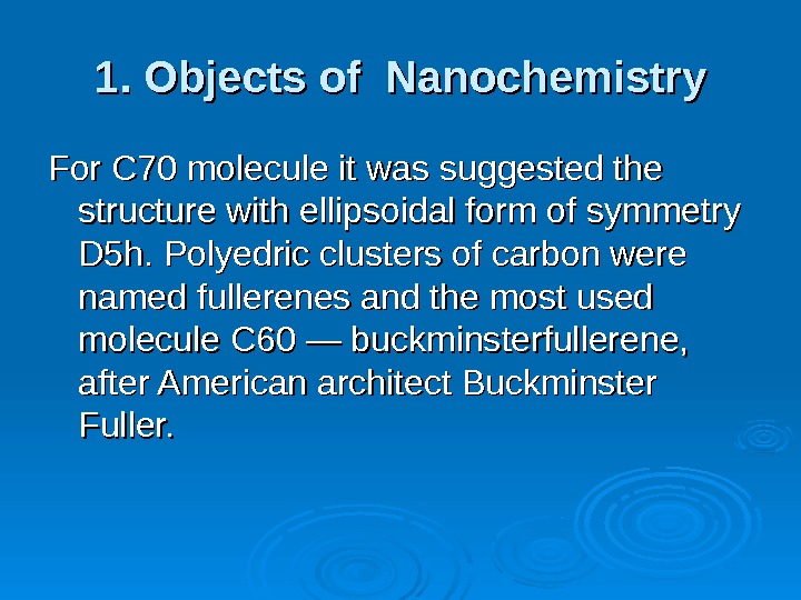 1. Objects of Nanochemistry For СС 70 molecule it was suggested the structure with ellipsoidal form