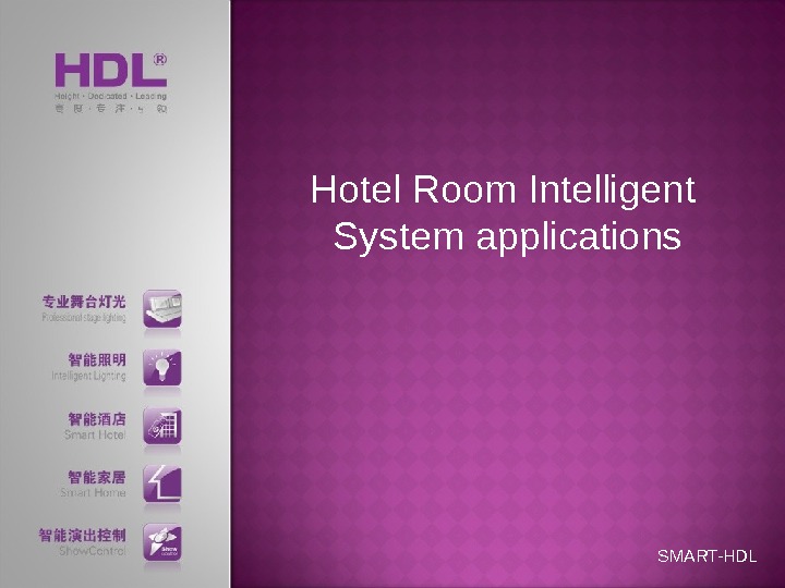 Hotel Room Intelligent System applications SMART-HDL 