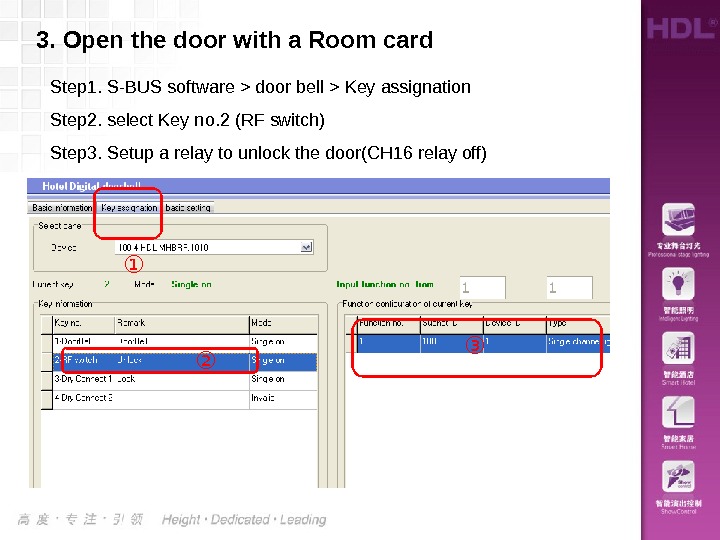 3.  Open the door with a Room card ① ② ③Step 1. S-BUS software 
