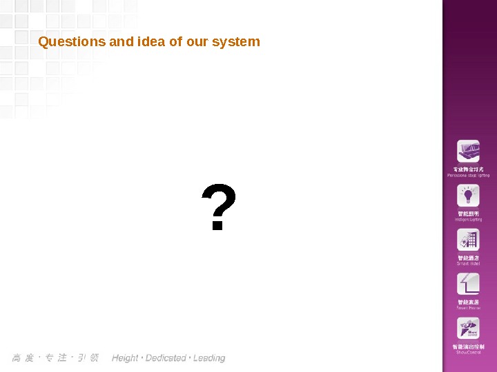 Questions and idea of our system ? 