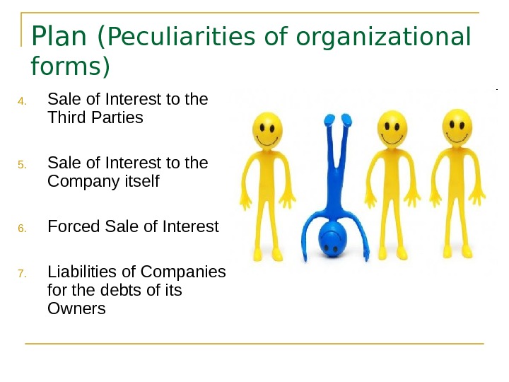  Plan ( Peculiarities of organizational forms) 4. Sale of Interest to the Third Parties
