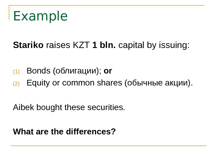   Example Stariko raises KZT 1 bln.  capital by issuing: (1) Bonds (облигации) ;