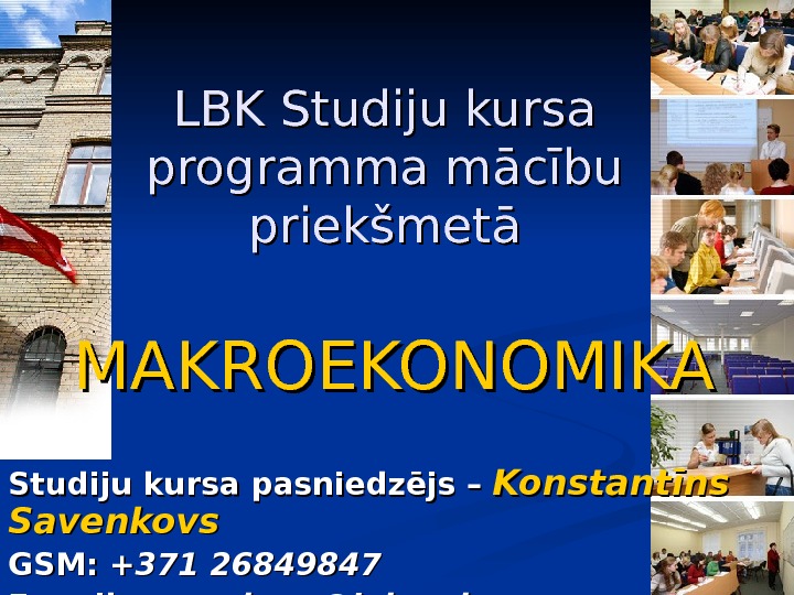LBK Studiju kursa programma mācību priekšmetā  MM AA KROEKONOMIKA Studiju kursa pasniedz ējs – Konstant