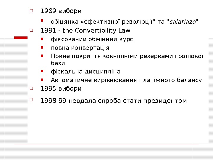  1989 вибори обіцянка «ефективної революції“  та  “ salariazo  1991 - the Convertibility