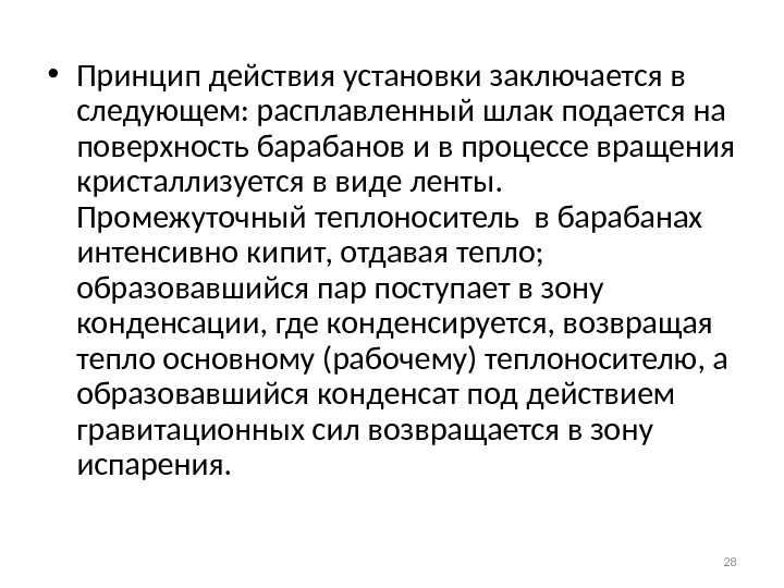 Курсовая работа: Печи для автогенной плавки меди