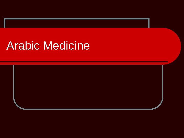 Arabic Medicine 