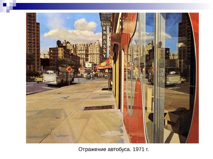  Отражение автобуса. 1971 г. 