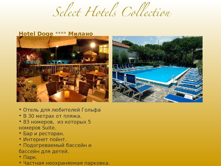Hotel Doge ****  Милано Мариттима •  Отель для любителей Гольфа •  В 30