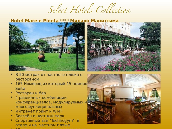 Hotel Mare e Pineta **** Милано Мариттима • В 50 метрах от частного пляжа с рестораном