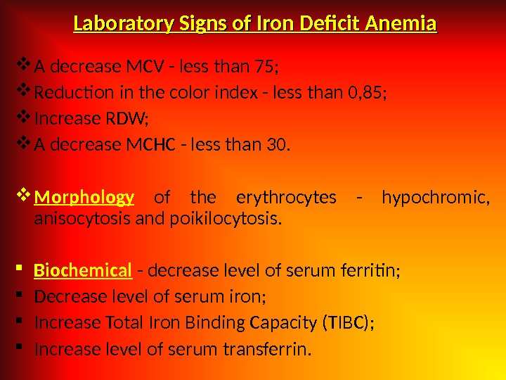 Laboratory Signs of Iron Deficit Anemia A decrease MCV - less than 75;  Reduction in